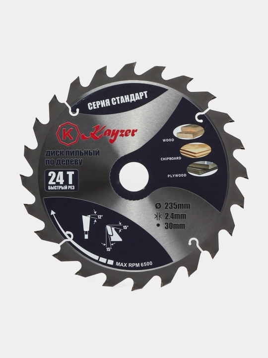Пильный диск Kayzer по дереву, 235 * 30 * 24T