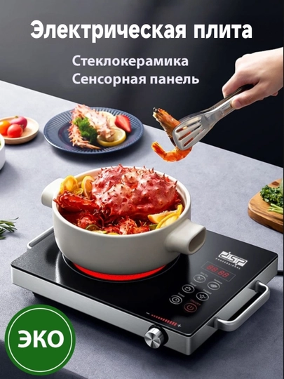 Сенсорная, электрическая плита — NOVO07-SENGAZ-ЧЕРН-SENGAZV