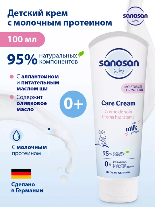 Крем Sanosan Baby, увлажняющий, 0 м+, 100 мл - 