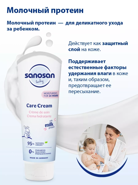Sanosan Baby nemlendirici kremi, 0 m+, 100 ml