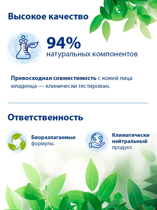 Sanosan Baby nemlendirici kremi, 0 m+, 100 ml