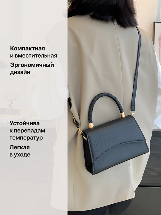 Сумка женская через плечо кросс-боди кожаная 