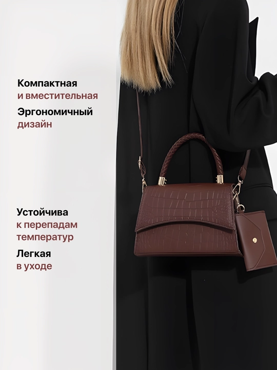 Сумка женская через плечо кросс-боди кожаная 