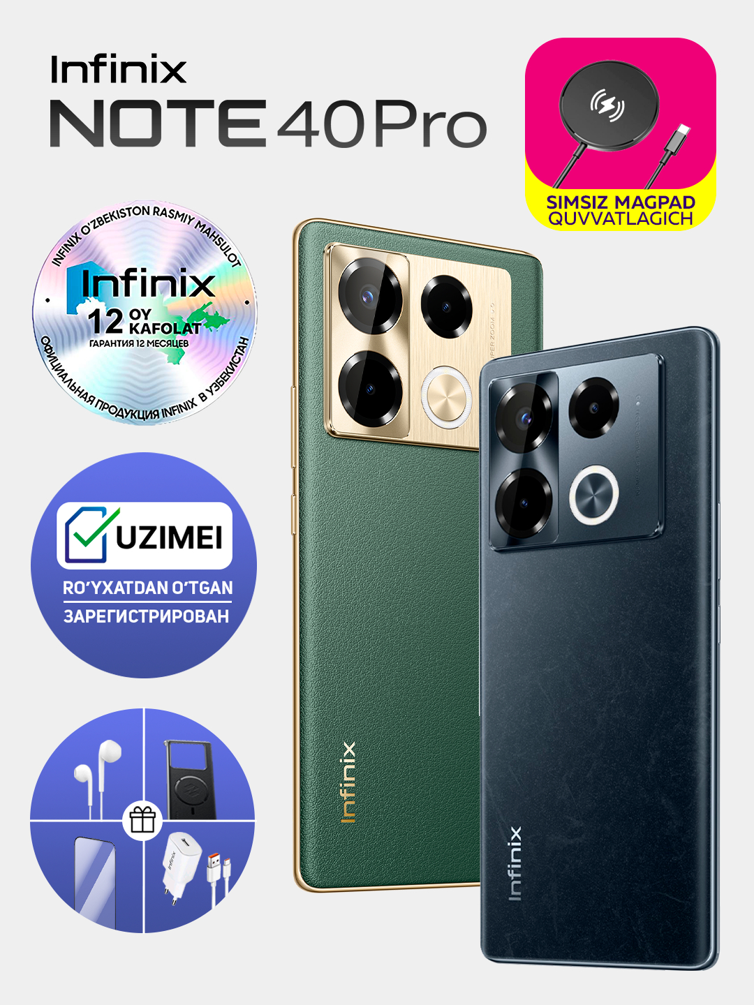 Смартфон Infinix Note 40 Pro 12+12/256 ГБ, беспроводная зарядка купить ...