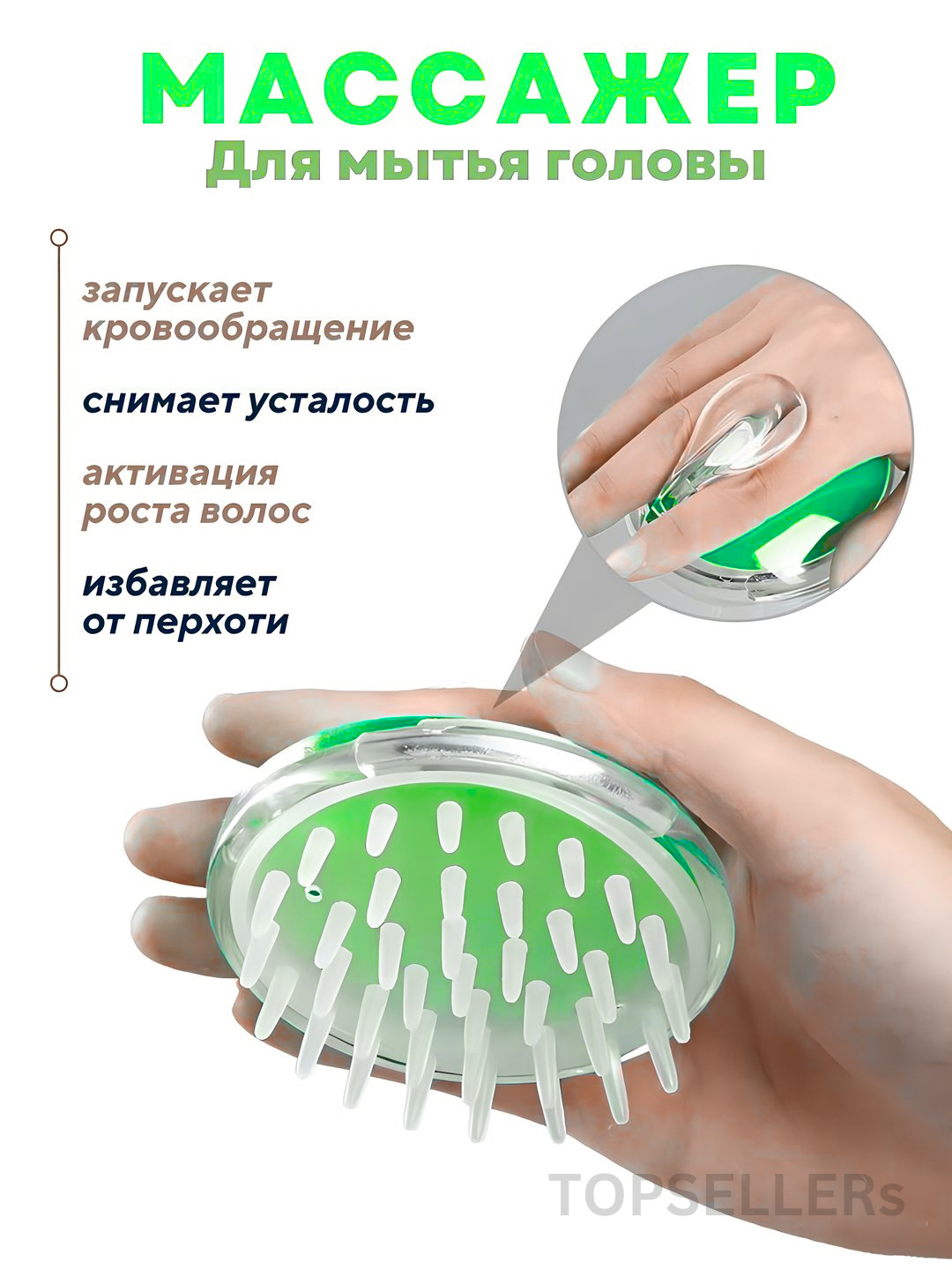 Щетка массажер для мытья головы, силиконовая, для волос, сухой массаж ...