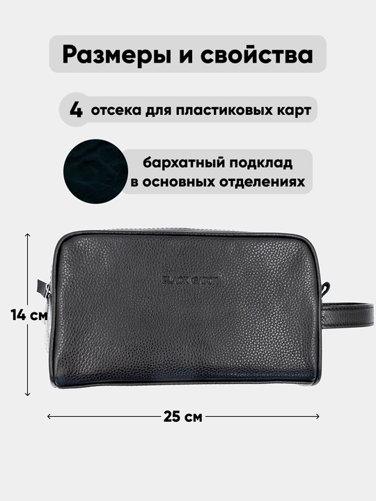 Chaqmoqli erkaklar barsetkasi, charm
