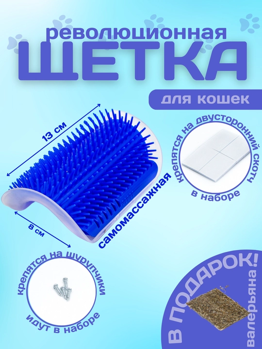 Щетка массажная клеящаяся, для кошек У006-CN-074 - 