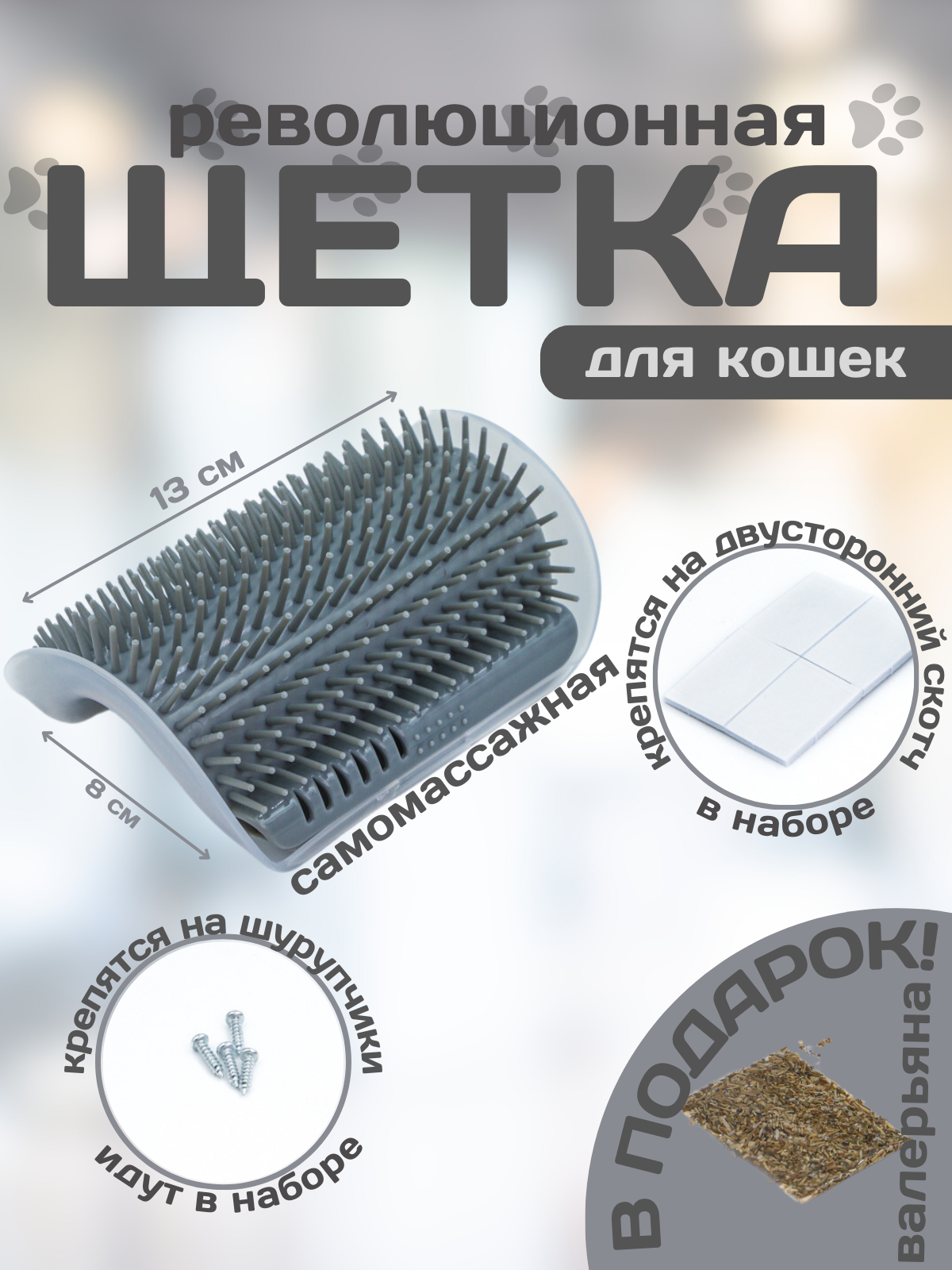 Щетка массажная клеящаяся, для кошек У006-CN-074 - 
