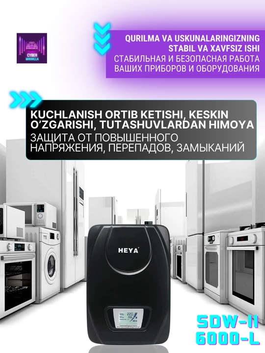 Kuchlanish stabilizatorlari HEYA 5 kVt, 13 kVt, 20 kVt, bir fazali, uy va ofis uchun