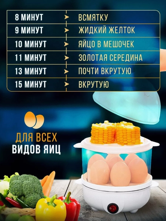 Ko'p funktsiyali elektr 7 donali tuxum pishirgich