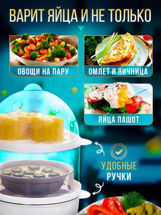 Ko'p funktsiyali elektr 7 donali tuxum pishirgich