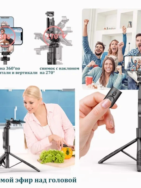 Беспроводная селфи - палка, штатив - подставка, 1530 мм, карданный стабилизатор на 360