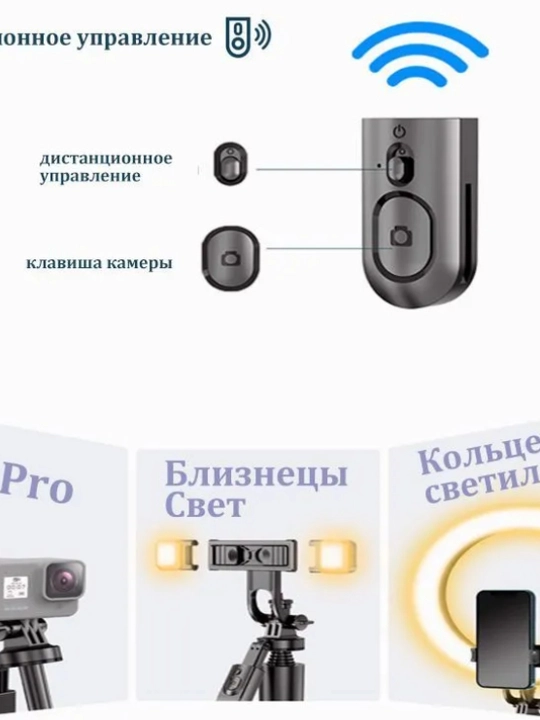 Беспроводная селфи - палка, штатив - подставка, 1530 мм, карданный стабилизатор на 360