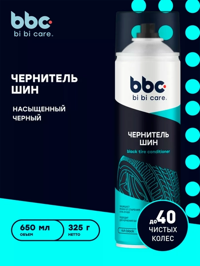 Чернитель шин BiBiCare 4009 650мл — LAVRUZ-BBCARE