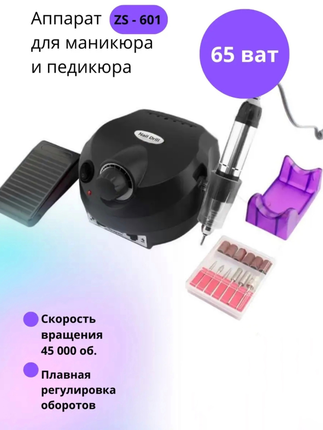 Купить Маникюрный Аппарат На Вайлдберриз