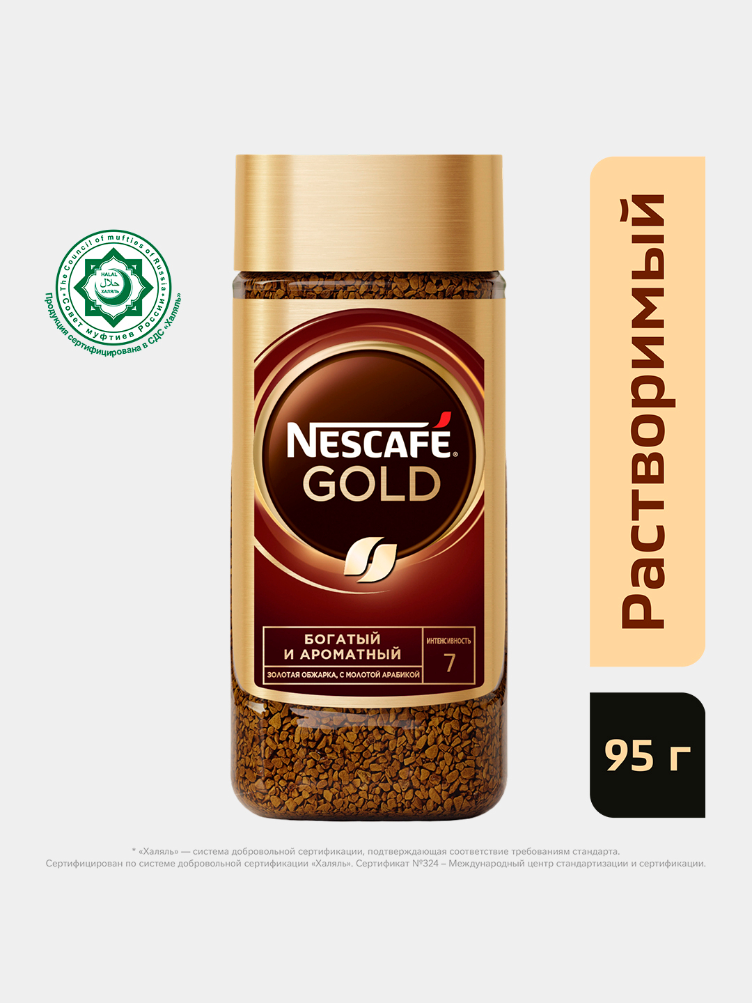 Кофе растворимый Nescafe Gold, 95 г купить по низким ценам в интернет ...