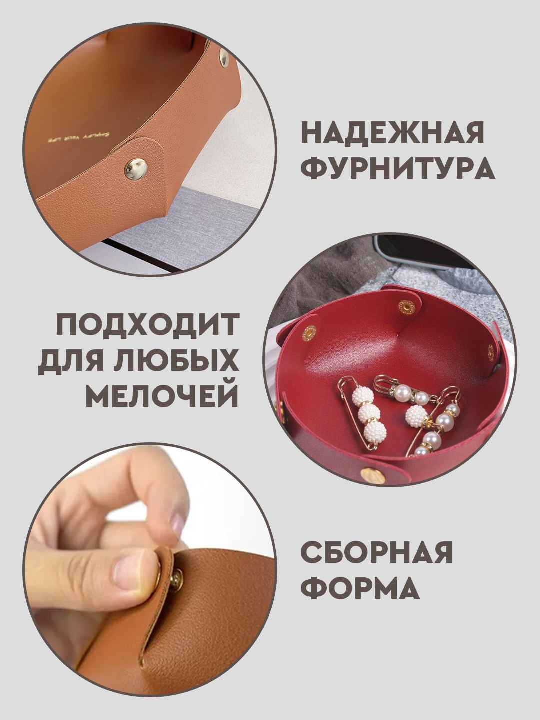 Кожаная корзина для хранения мелочей и украшений, 2 размера, 3 цвета ...
