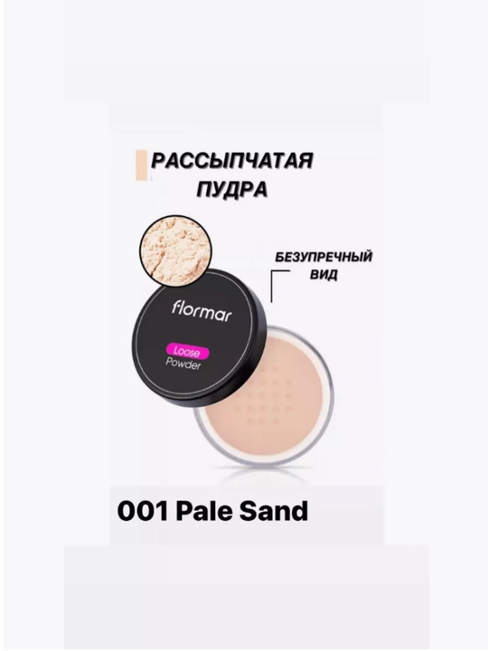 Yuz uchun sochiluvchan upa Flormar Loose Powder, 18 g - 