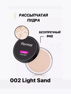 Пудровый