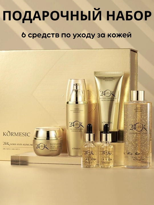 Подарочный косметический набор косметики, для ухода за кожей тела и лица - 