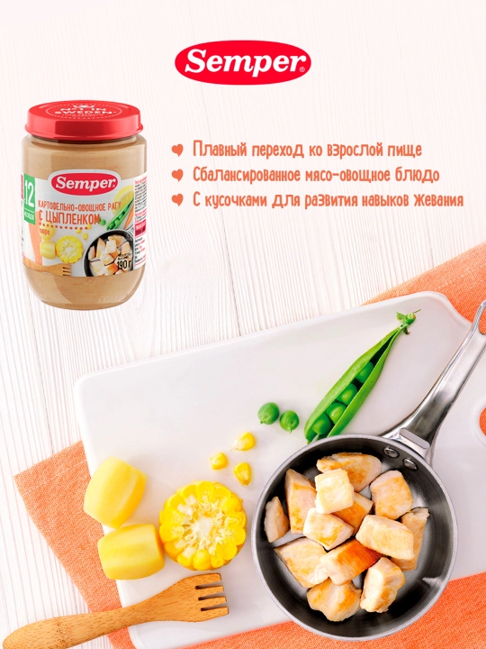 Semper pyuresi, tovuq bilan kartoshka va sabzavotli ragu, 12+ oy, 190 g