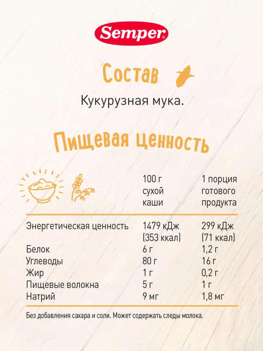 Semper, birinchi qo'shimcha ovqat uchun, sutsiz, shakarsiz, makkajo'xori bo'tqasi 5oy 180g