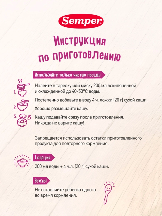 Semper каша детская, гречневая, безмолочная, без сахара, 4 месяца +, 180 гр