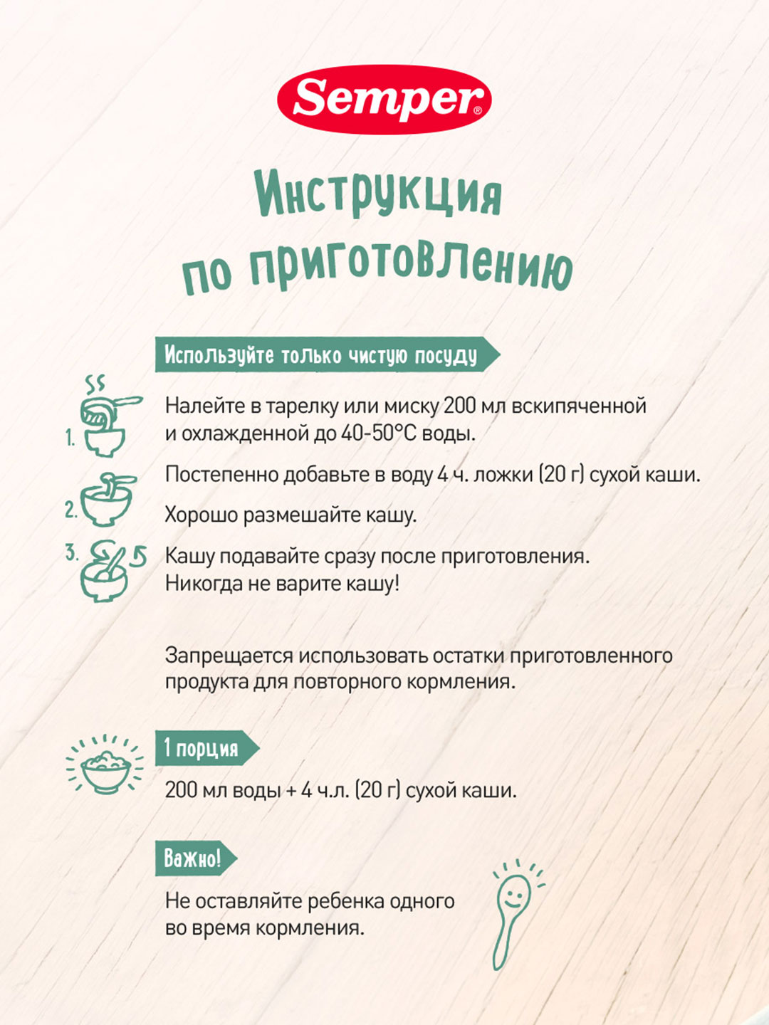 Каша детская Semper, рисовая, безмолочная и без сахара, для первого прикорма, 4 м+, 180 гр