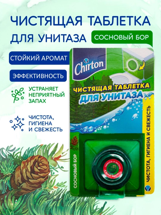 Hojatxona tozalash tabletkalari Chirton Qarag'ay o'rmoni, tualet unitaz uchun, 1 * 50 g - 