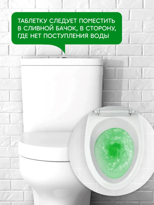 Hojatxona tozalash tabletkalari Chirton Qarag'ay o'rmoni, tualet unitaz uchun, 1 * 50 g