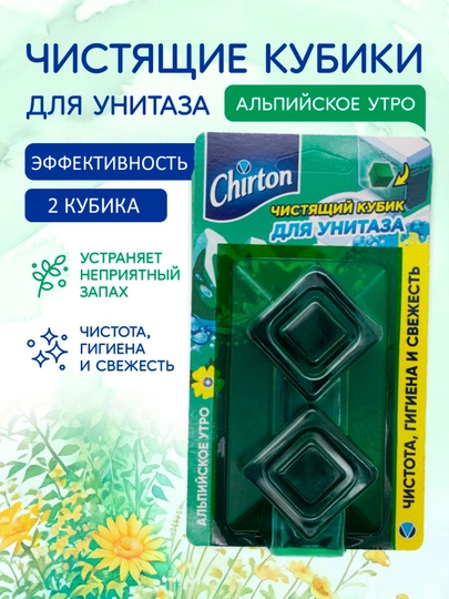 Чистящие кубики для унитаза Chitron "Альпийское утро", для туалета, 2 * 50 г - 