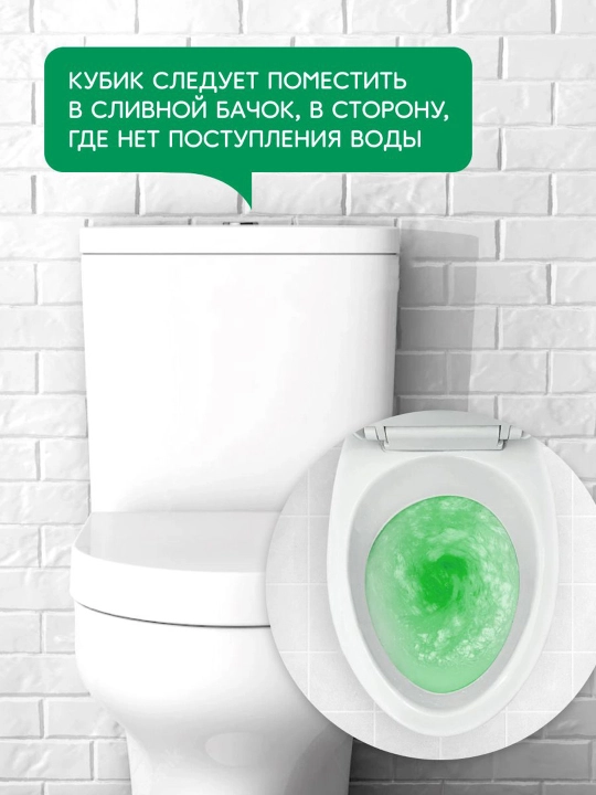 Чистящие кубики для унитаза Chitron "Альпийское утро", для туалета, 2 * 50 г