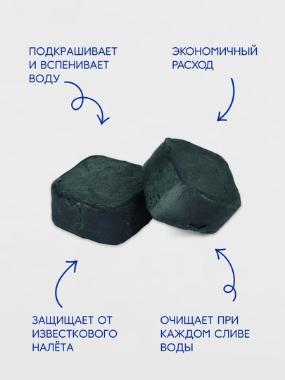 Чистящие кубики для унитаза Chitron "Альпийское утро", для туалета, 2 * 50 г