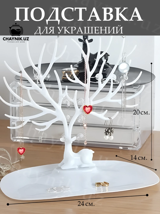 Органайзер для украшений, в виде оленя