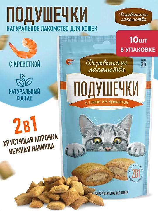Корм для кошек, подушечки "Деревенские лакомства", лакомство для кошек