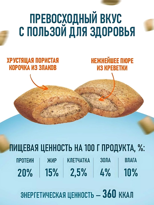 Корм для кошек, подушечки "Деревенские лакомства", лакомство для кошек
