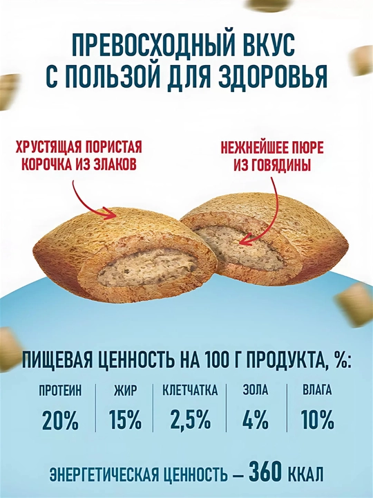 Корм для кошек, подушечки "Деревенские лакомства", лакомство для кошек