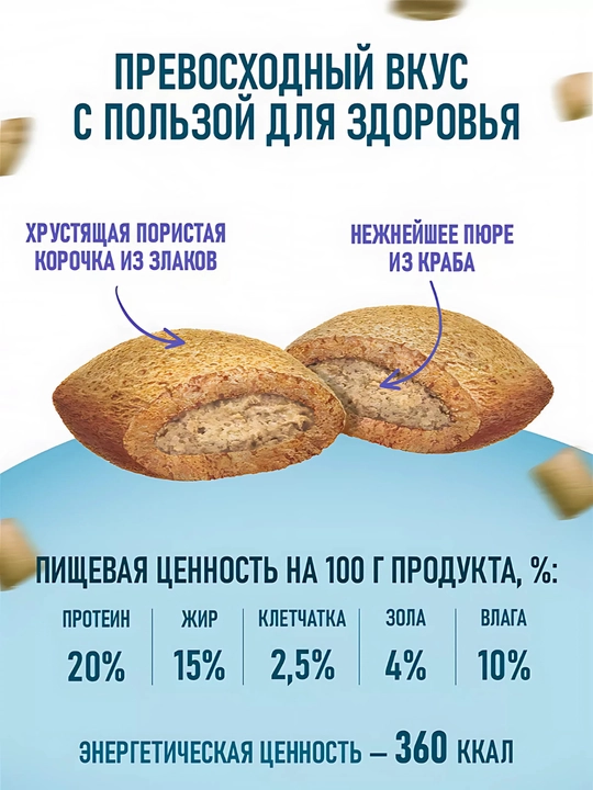 Корм для кошек, подушечки "Деревенские лакомства", лакомство для кошек