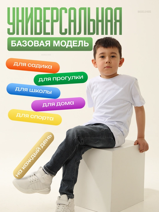 Футболка для детей, белая, хлопок