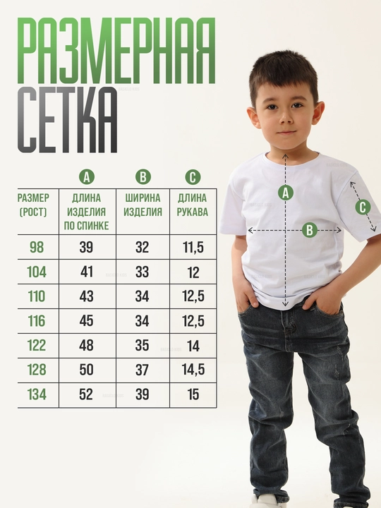 Футболка для детей, белая, хлопок