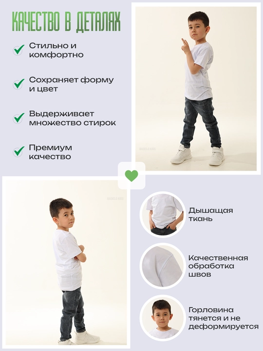 Футболка для детей, белая, хлопок