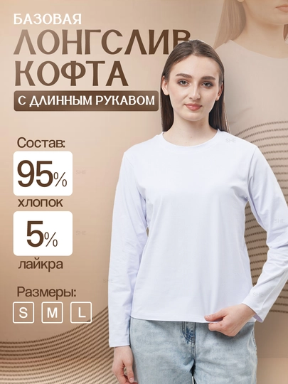 Лонгслив, женская блузка с длинными рукавами, базовая блузка, футболка с длинными рукавами - 