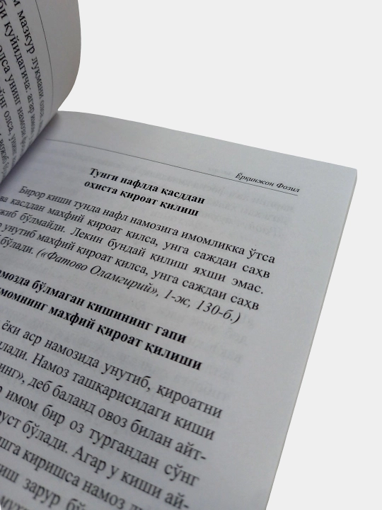 Sajdai sahv masalalari, Yorqinjon Fozil