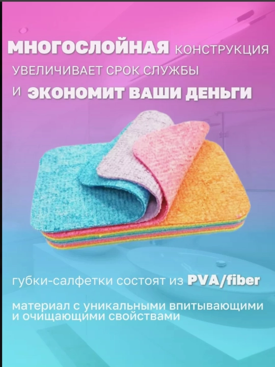 Многослойная салфетка для уборки, из микрофибры