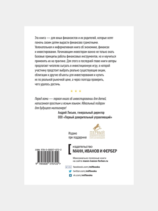 Начинающий инвестор, Карлиц Гейл, Хониг Дебби