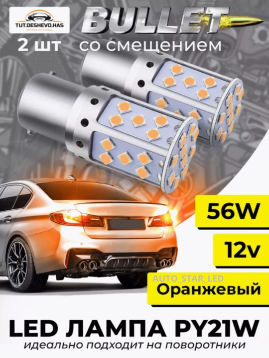 Avtomobillar uchun LED lampalar, 1 dona, universal, 12-24 V, 26 Vt
