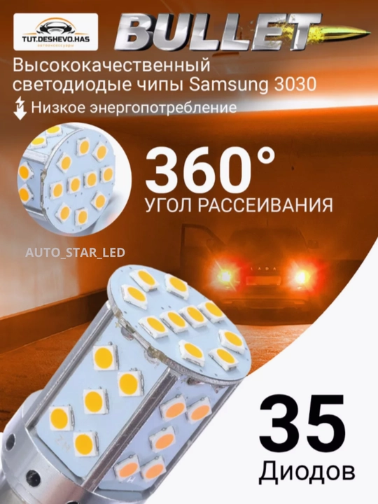 Avtomobillar uchun LED lampalar, 1 dona, universal, 12-24 V, 26 Vt