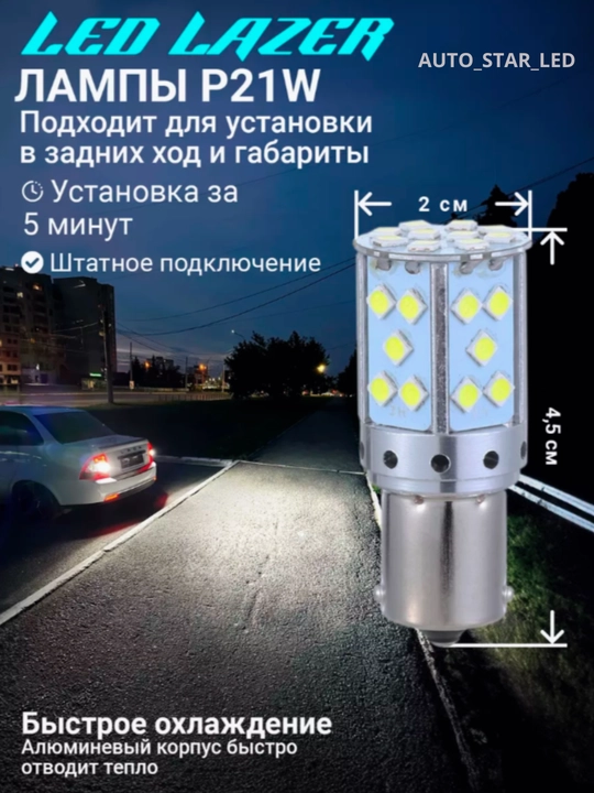 Avtomobillar uchun LED lampalar, 1 dona, universal, 12-24 V, 26 Vt
