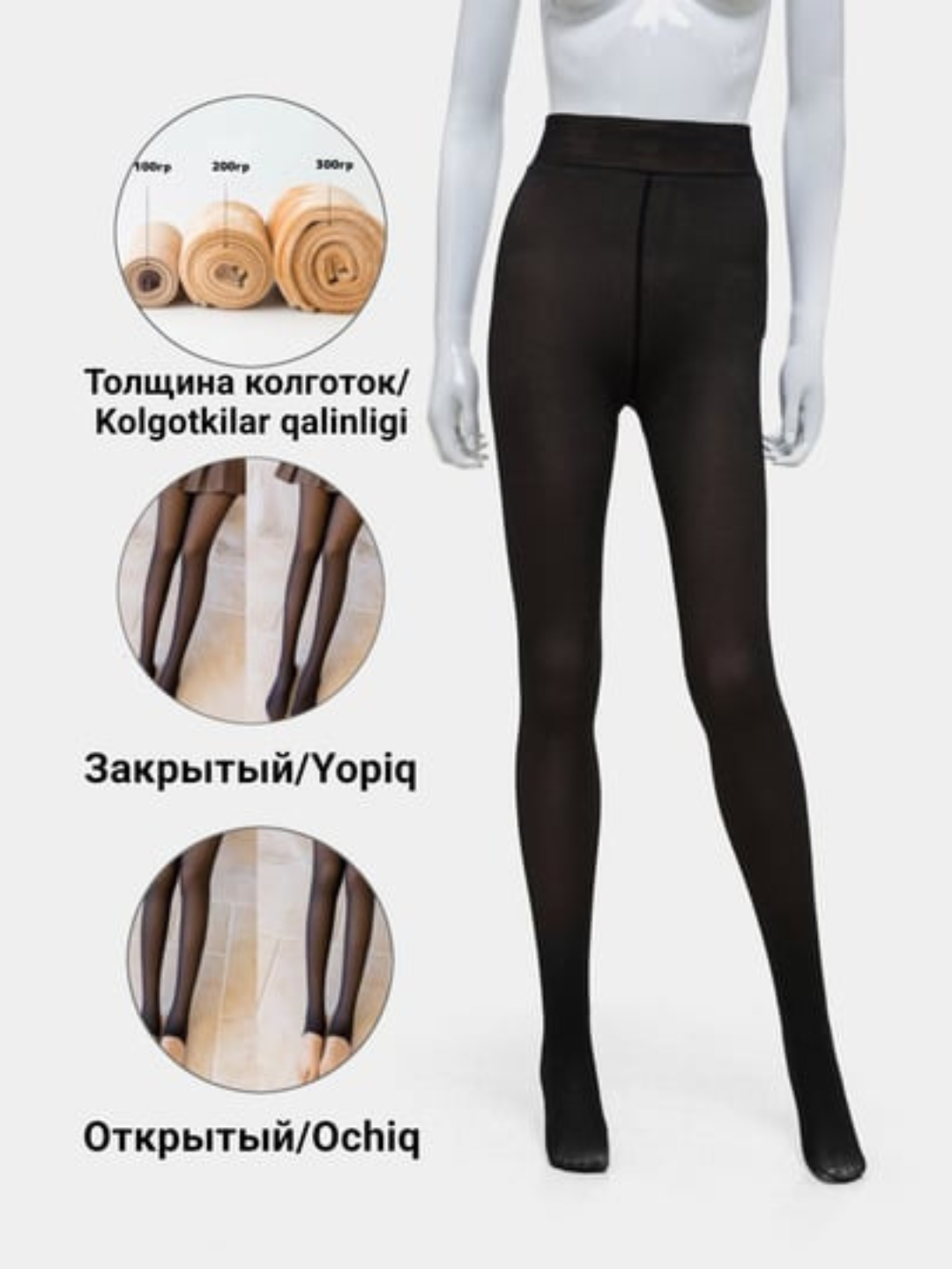 Женские зимние капроновые колготки, с эффектом второй кожи, 3 цвета ...