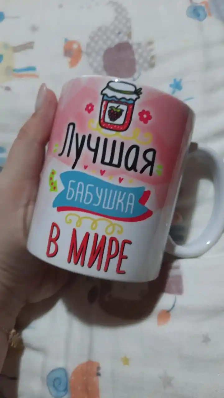 Krujka, yozuv bilan "Dunyodagi eng yaxshi buvi"